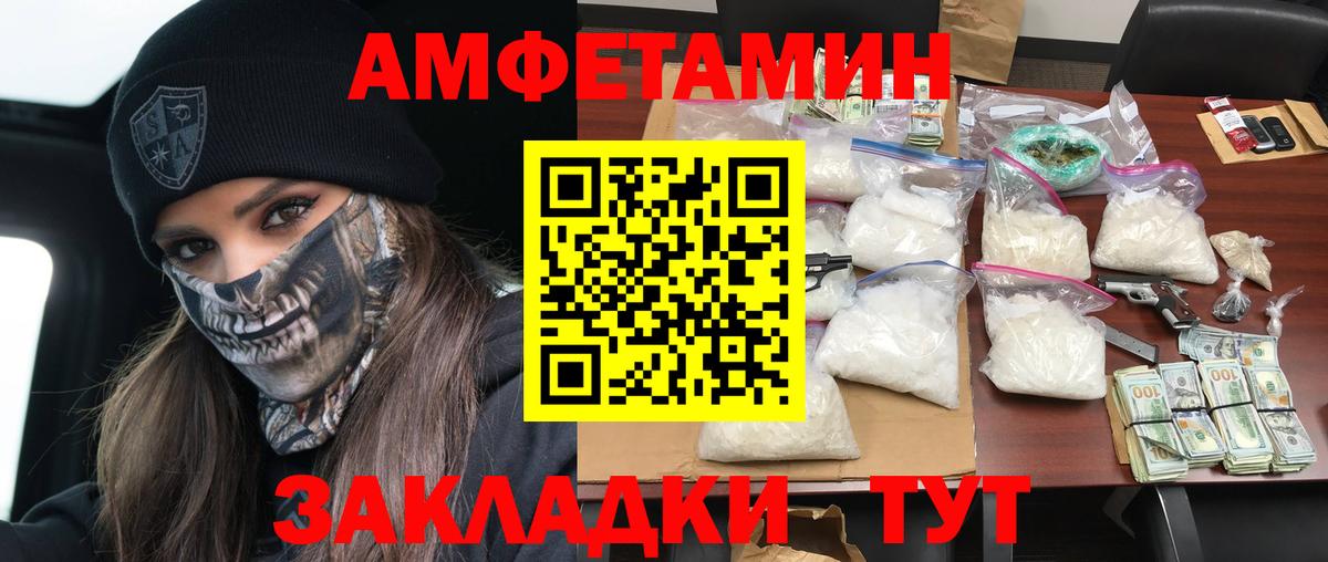 Амфетамин  АМФ Розовый  Вход с VPN  Горно-Алтайск  Амфетамин 
