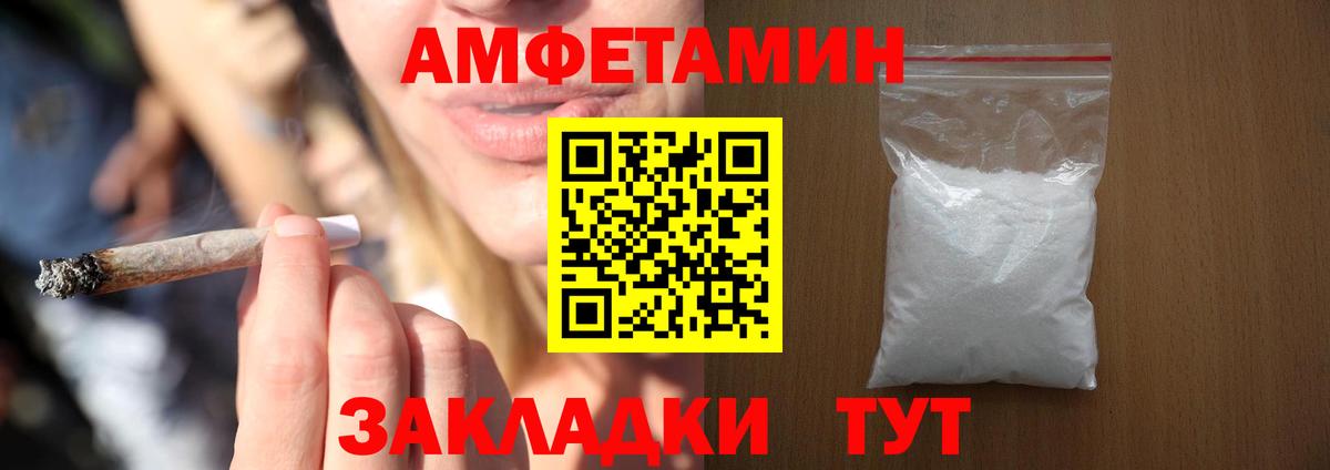 АМФЕТАМИН 97% Горно-Алтайск