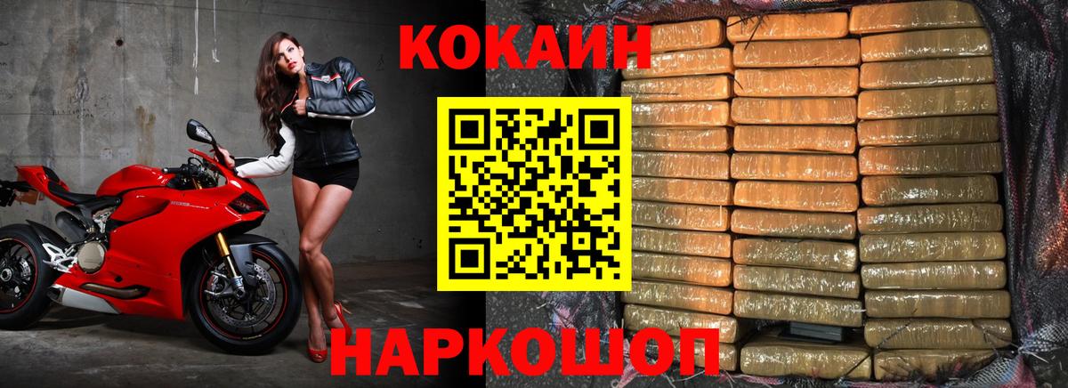 КОКАИН Columbia  Cocaine VHQ  Горно-Алтайск  Cocaine  Вход с VPN 