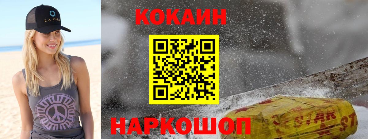 Cocaine VHQ Горно-Алтайск