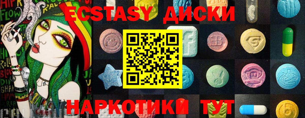 Ecstasy TESLA Горно-Алтайск