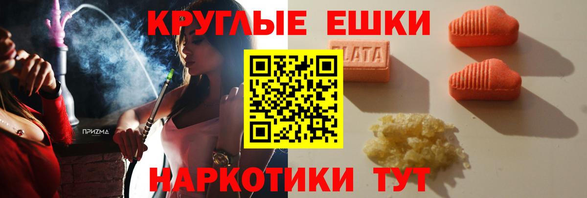 Экстази таблы  купить  цена  Экстази  Горно-Алтайск  Вход с VPN  Ecstasy 99% 