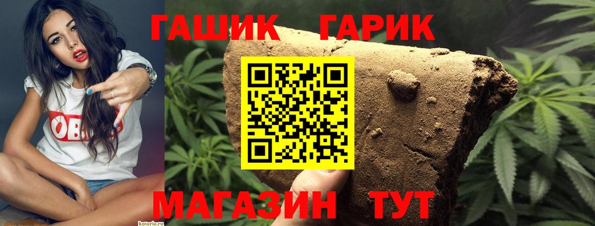 ГАШ hashish Горно-Алтайск