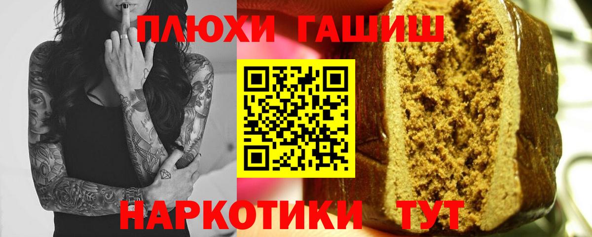 ГАШИШ VHQ  ГАШ  Горно-Алтайск  Вход с VPN  ГАШ гашик 