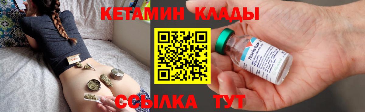 Кетамин ketamine  КЕТАМИН VHQ  Вход с VPN  Горно-Алтайск 