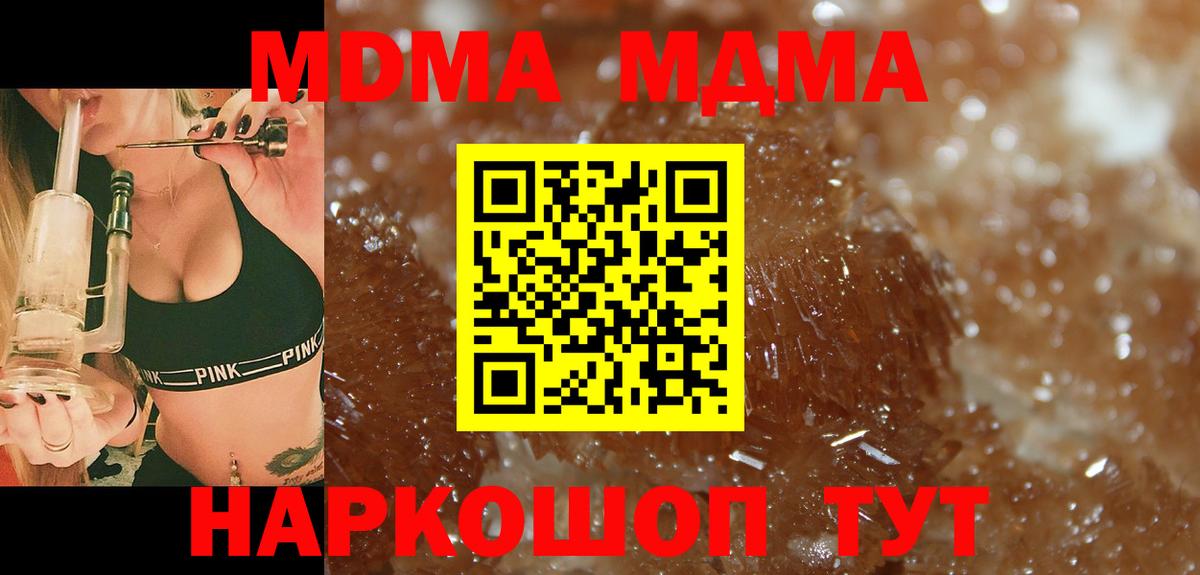 MDMA  Вход с VPN  MDMA молли  Горно-Алтайск  MDMA молли 