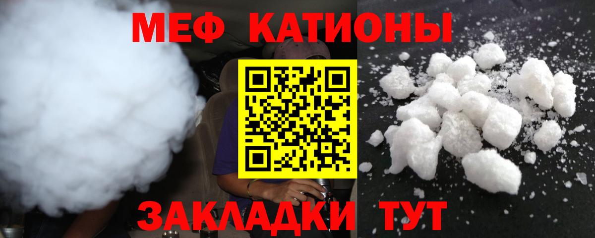 Мефедрон кристаллы Горно-Алтайск