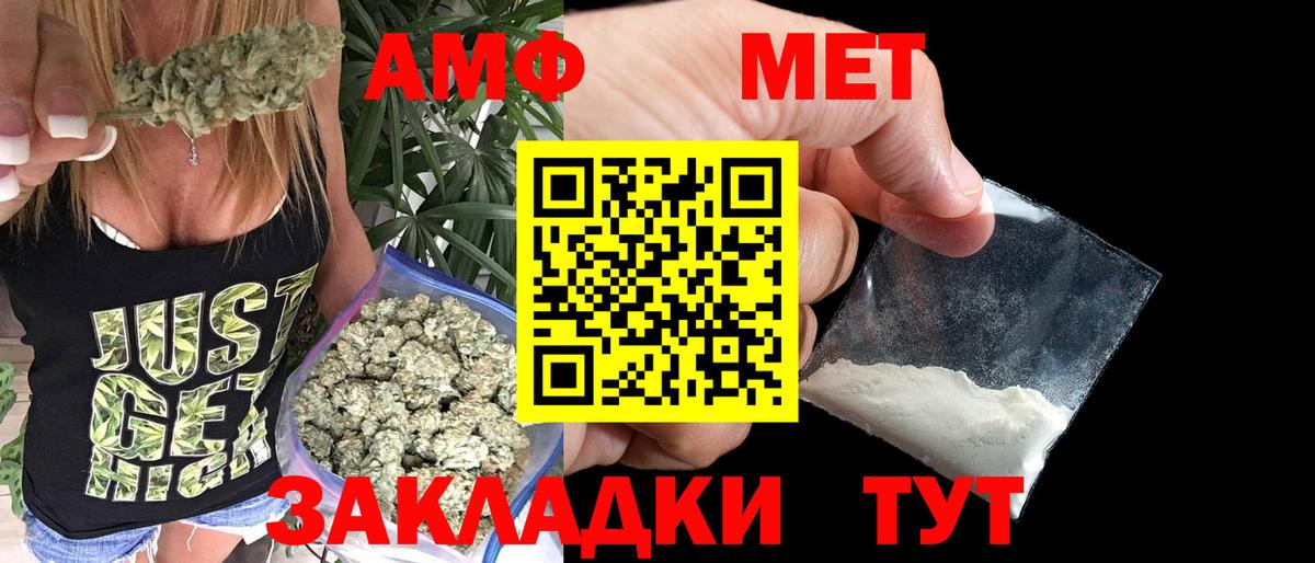 МЕТАМФЕТАМИН пудра Горно-Алтайск