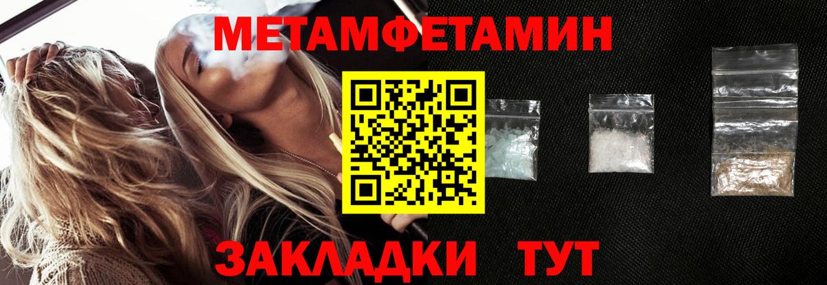 Горно-Алтайск  Метамфетамин Methamphetamine  Вход с VPN  Метамфетамин Methamphetamine 