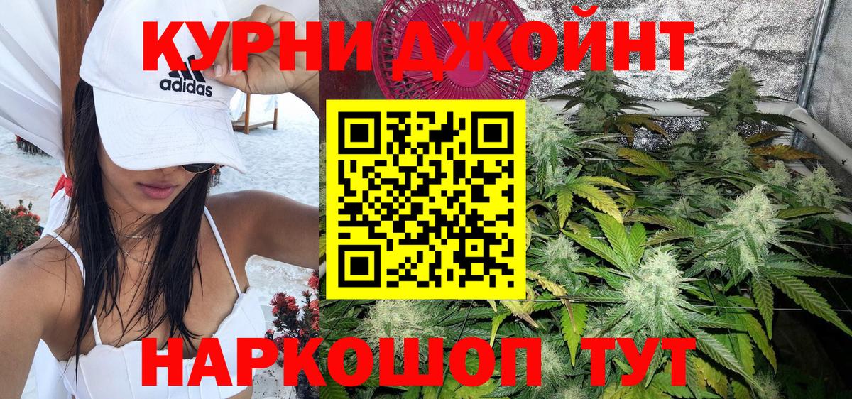 Конопля AK-47 Горно-Алтайск